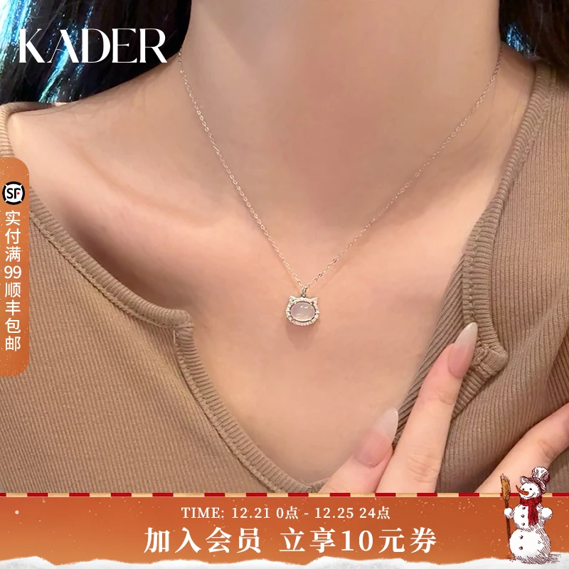 KADER/卡蒂罗沐光小猫项链白玉髓银项链百搭【配鉴定证书】XL5784