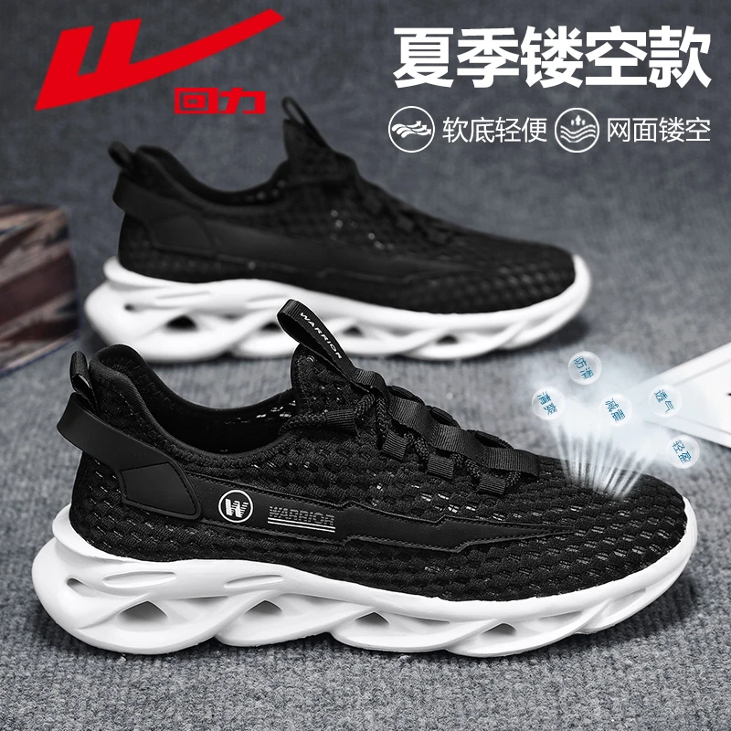回力网面男鞋2025新款夏季透气网鞋薄款镂空防臭休闲运动空调跑鞋