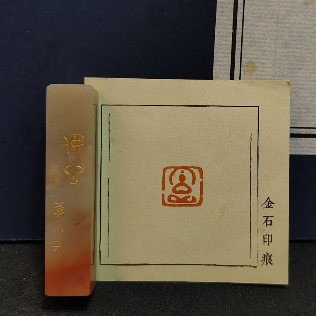 金石篆刻MZ427佛造像一枚 微瑕介意勿参与