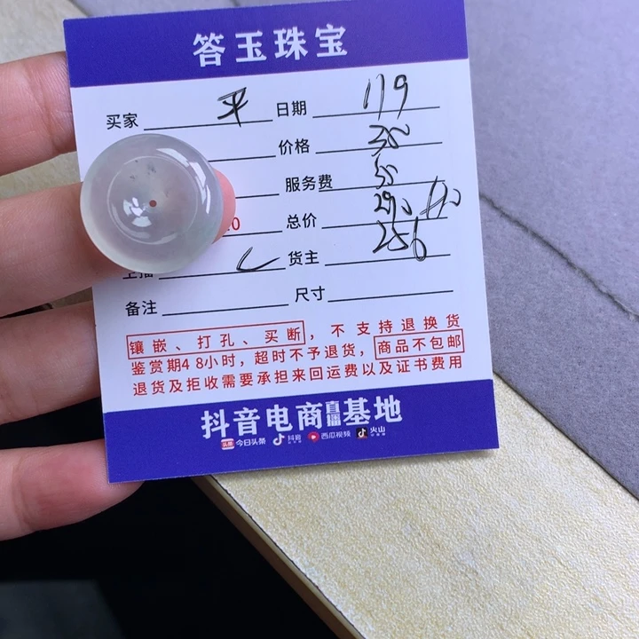颈饰未镶嵌翡翠平***?