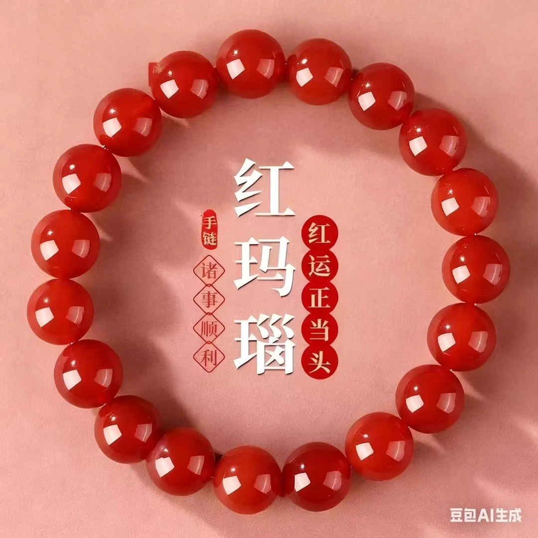 【新店开业】天然正冰玛瑙珠宝玉石手串（多发性其一）