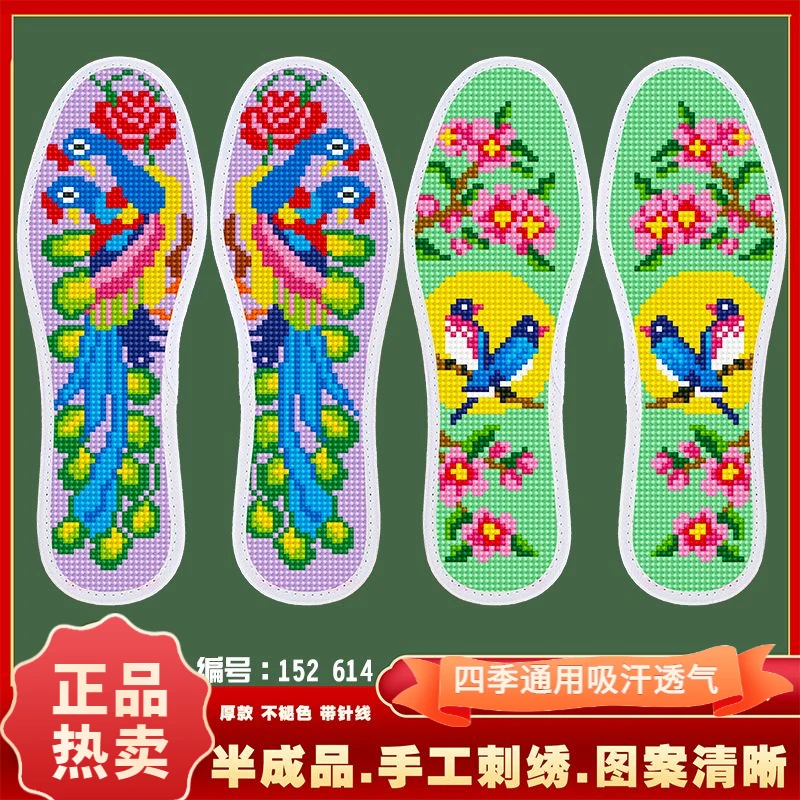 批发十字绣鞋垫子新款绣吸汗专用防臭透气女批发十字绣男款半成品
