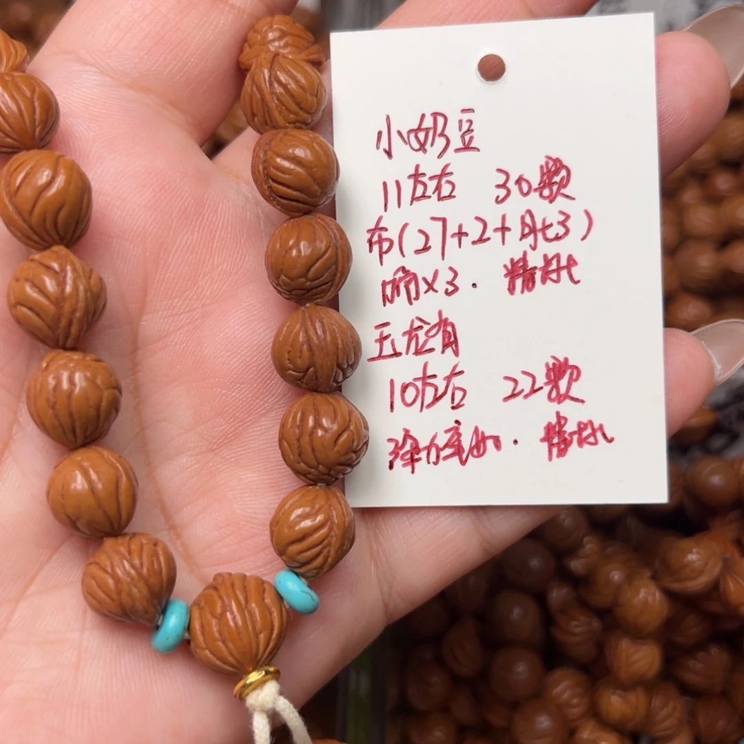 三****桃核把件11左右小奶豆