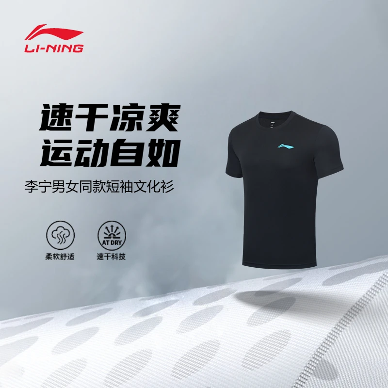李宁男女款羽毛球系列LOGO速干休闲舒适吸湿短袖运动服