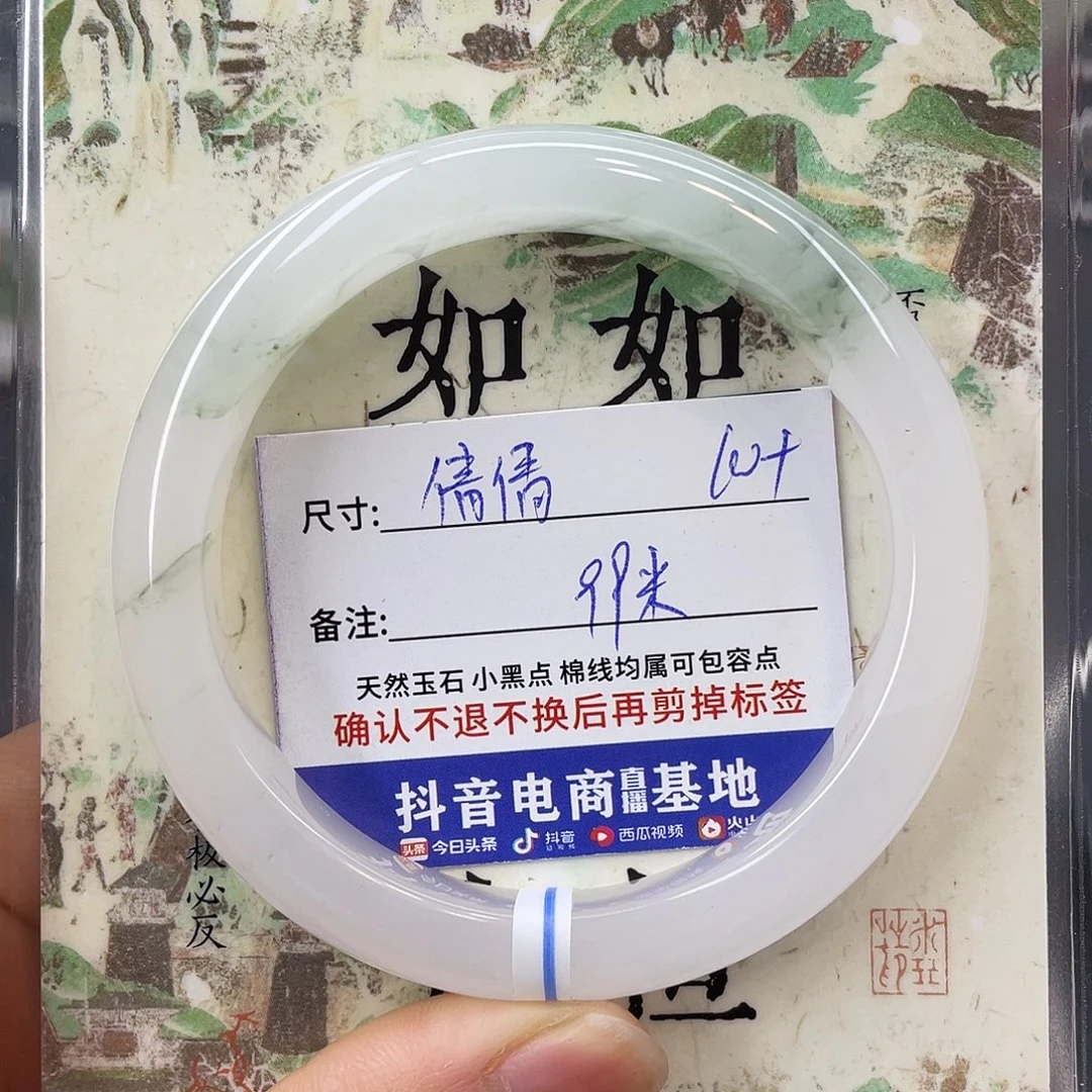 石英质玉未镶嵌手镯