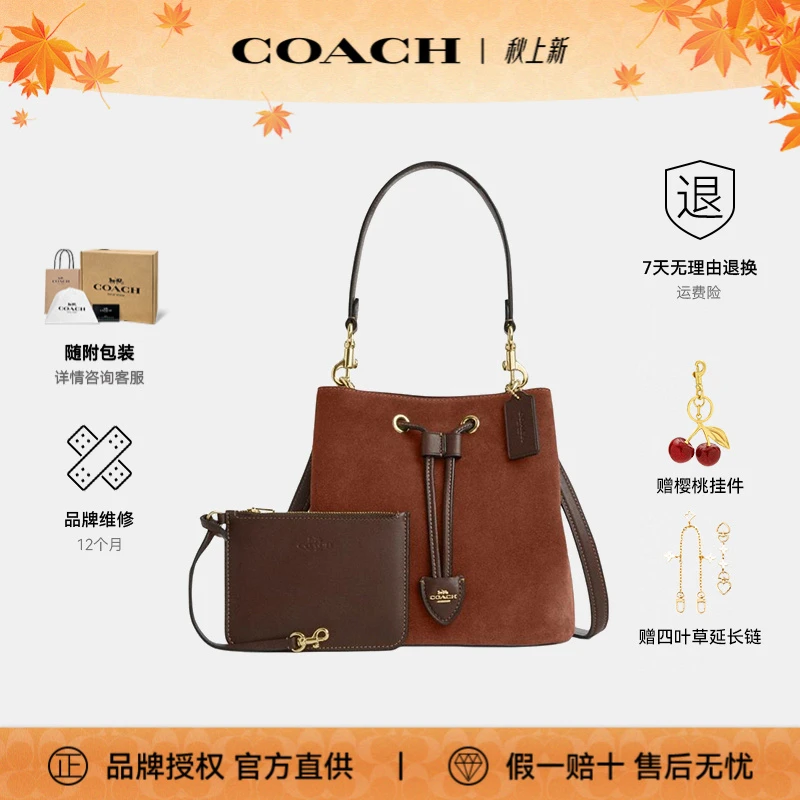 COACH/蔻驰25年新款女包Rowan22水桶包单肩斜挎腋下包