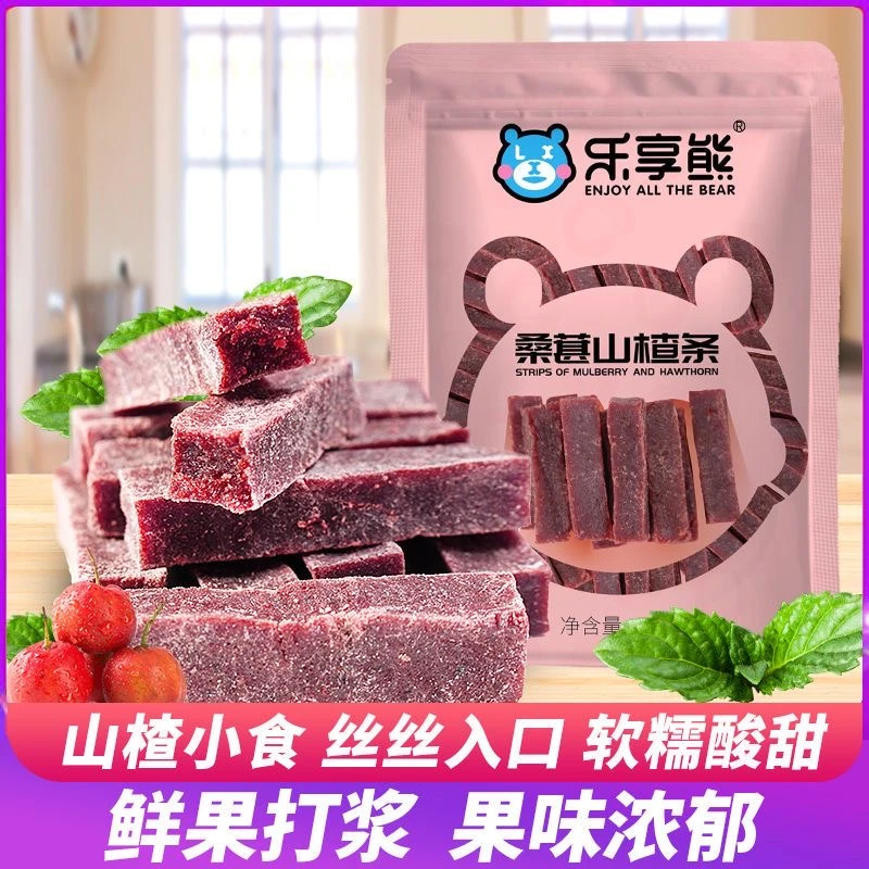【发1斤】乐享熊桑葚山楂条 纯手工无食品添加剂无糖精开胃精选零食