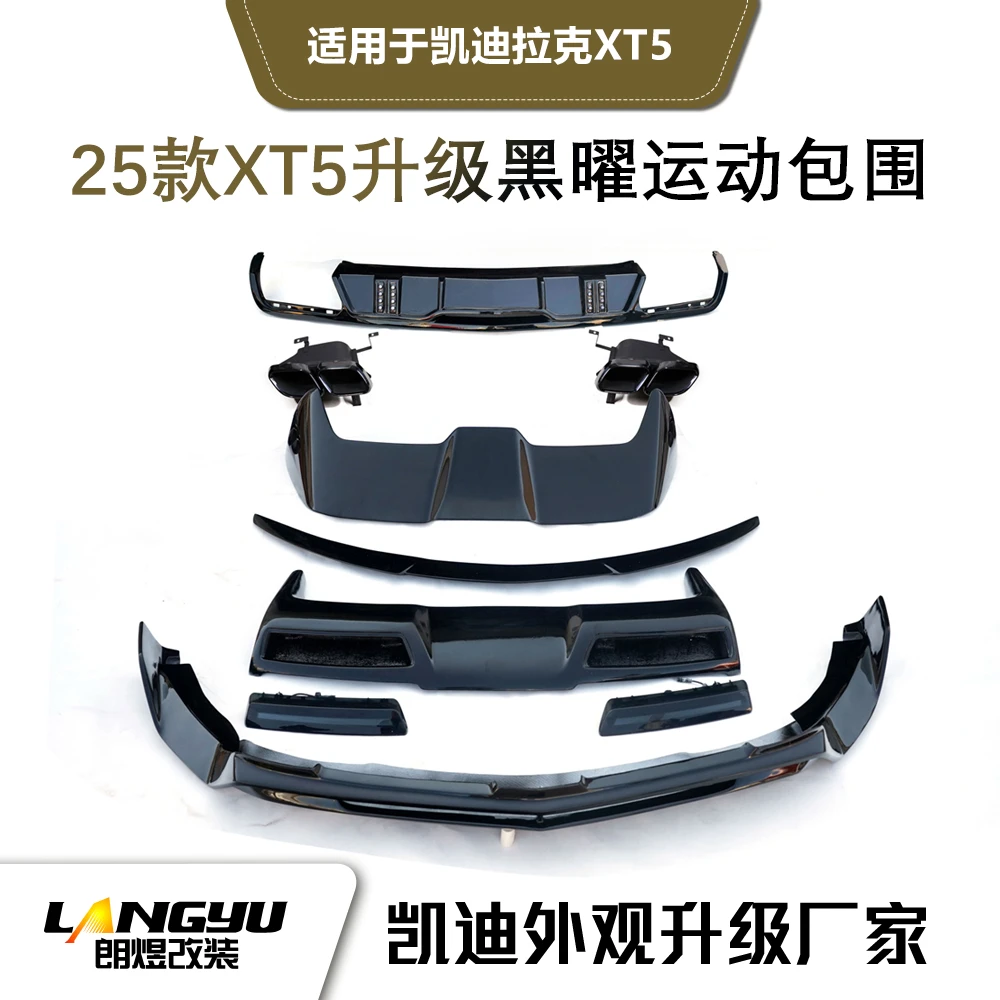 【朗煜改装】2025款XT5升级黑曜运动包围套件
