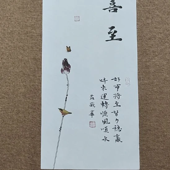 书法庄盛华书法作品