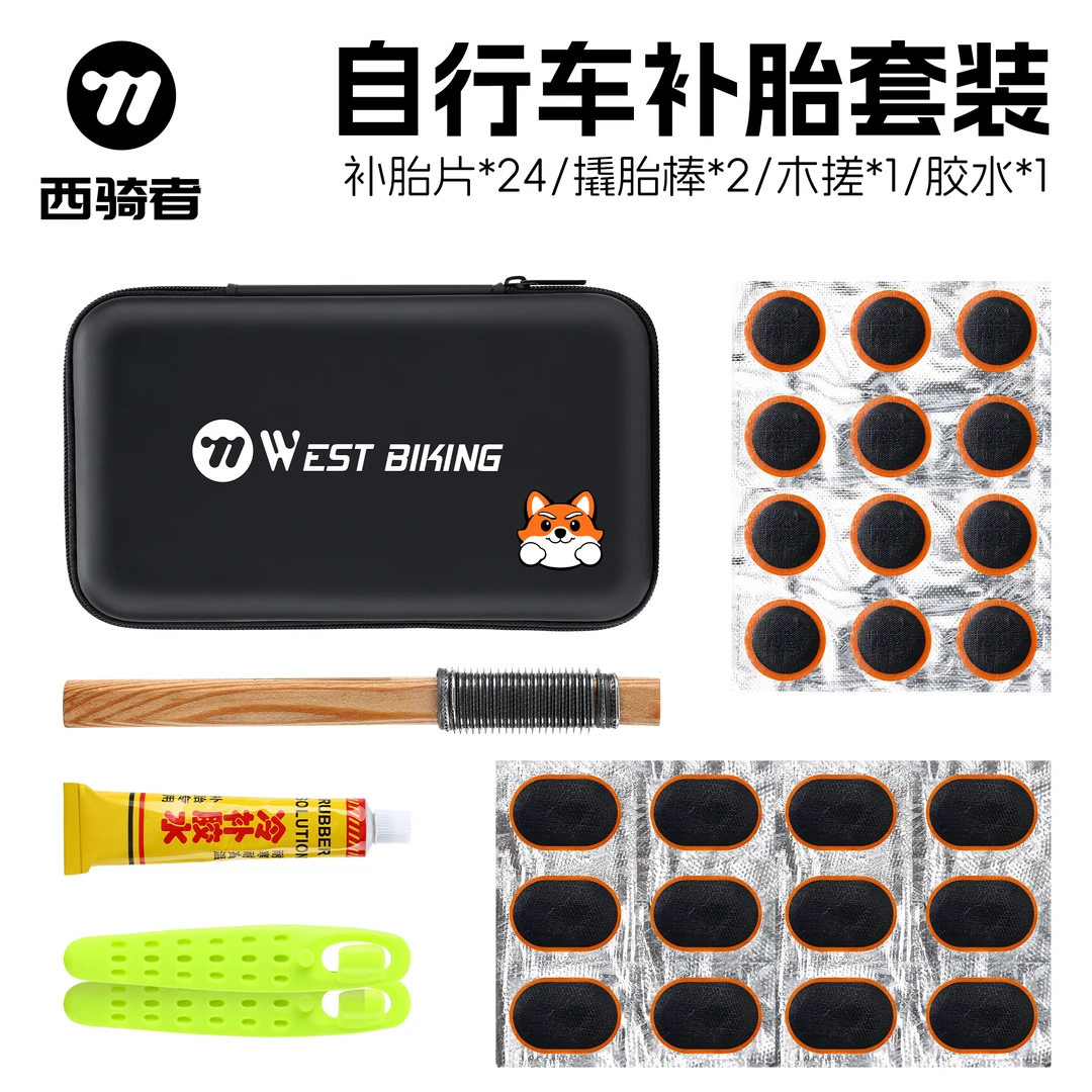 西骑者自行车补胎工具套装户外补内胎胶水补胎片神器专用修补胶贴