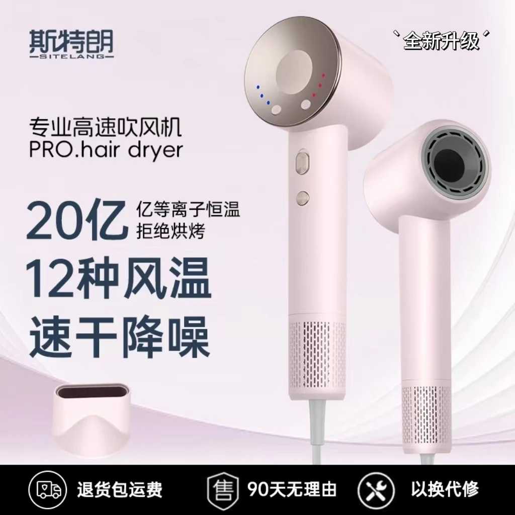 【双十一提前购】斯特朗11万转等离子高速吹风机爆款静音家用不伤发