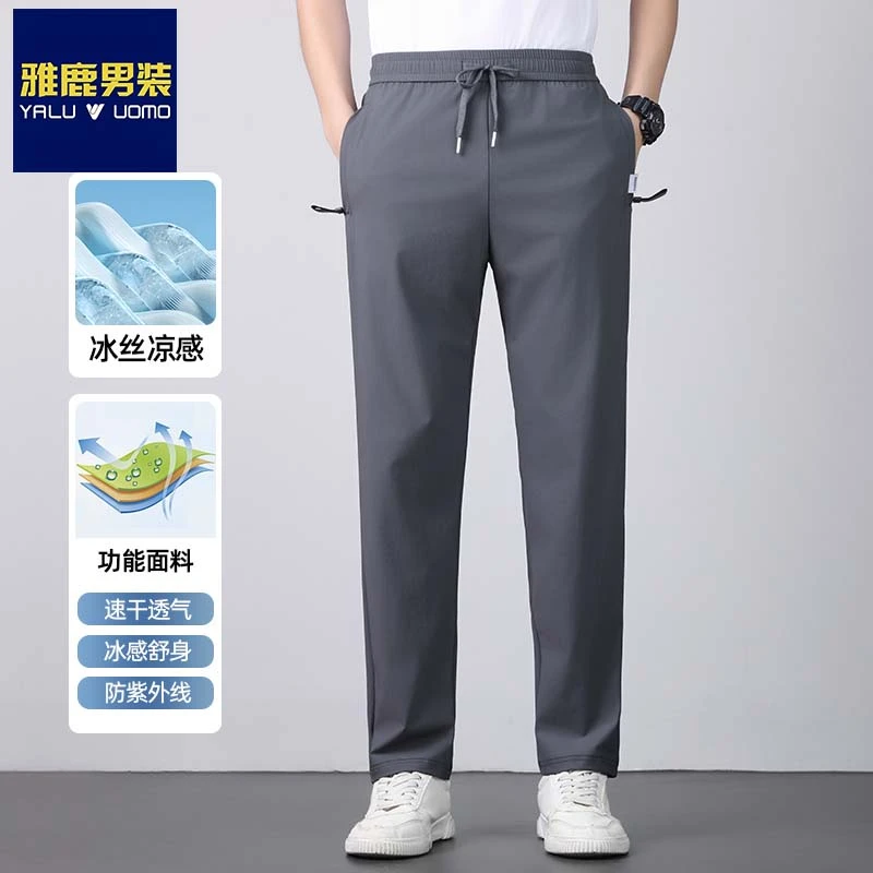 雅鹿男装男士冰感速干裤男2025新款春夏高弹宽松薄款冰丝裤男士裤