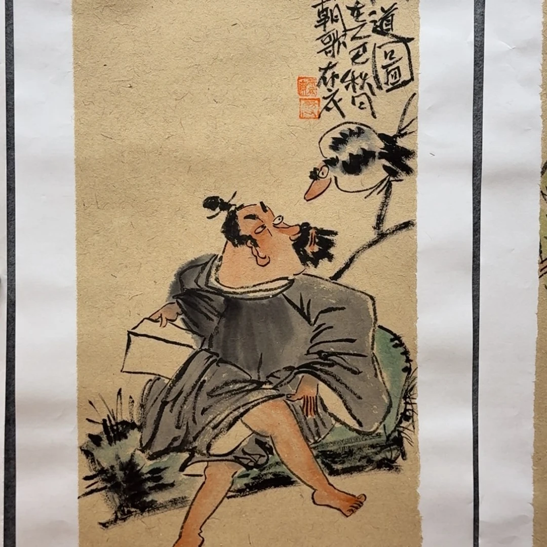 国画四尺四开哈哈哈哈哈哈