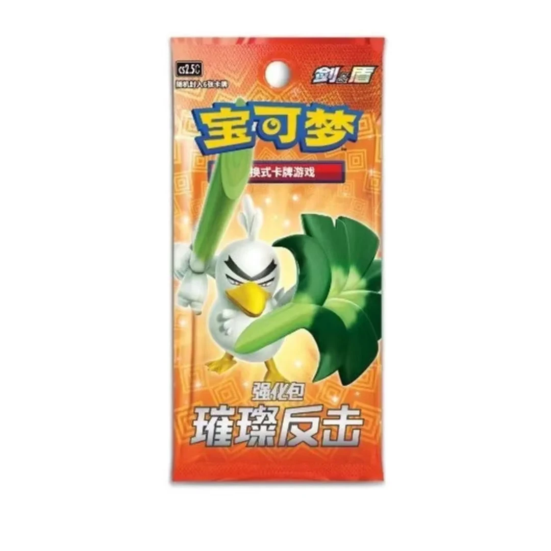 【大军】【强化包】潮盒爆卡PTCG集换式卡牌游戏