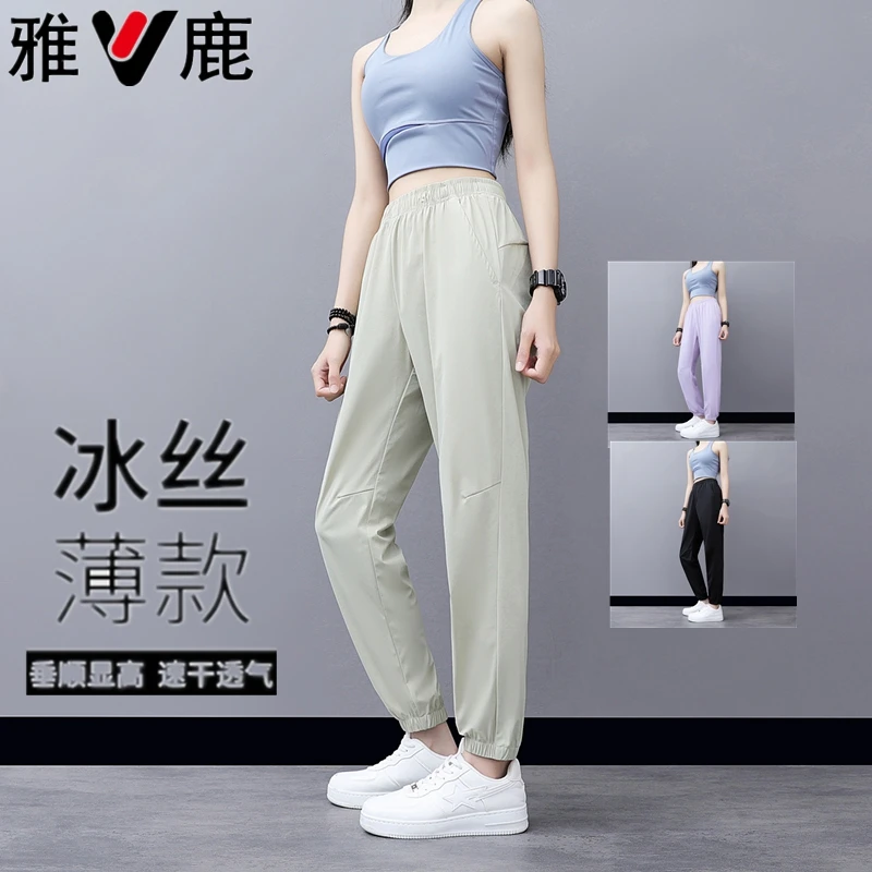 雅鹿冰丝裤透气常规速干裤女户外九分速干休闲裤运动长裤户外