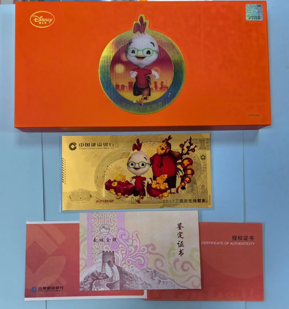 2017年建行发行鸡年生肖金钞 999纯金1g)原装正品