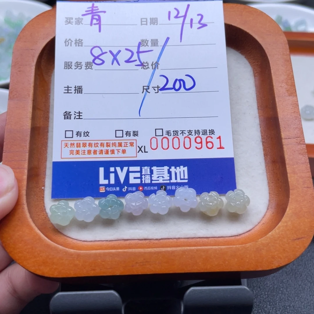 青***逝翡翠散珠通孔莲花珠8颗