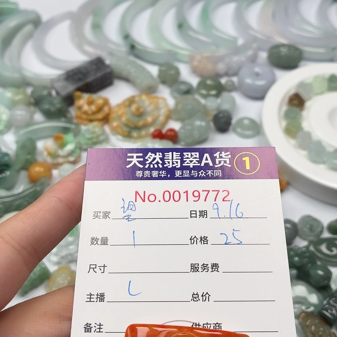 望***号裸石翡翠3706969609