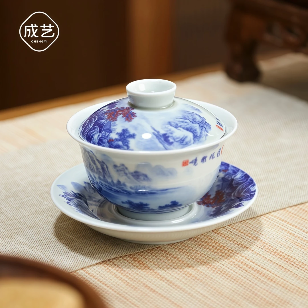 成艺陶瓷套组青花釉里红山水元宝介杯轻奢釉下七丞堂三才茶具家用