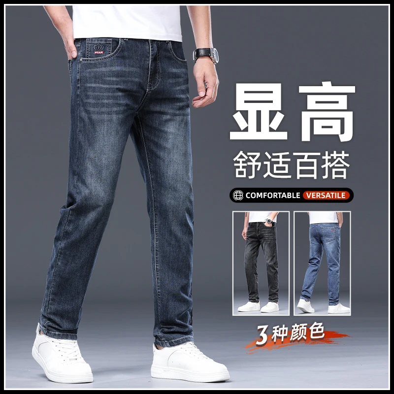 2025夏季新款超薄男士牛仔裤弹力百搭宽松直筒清凉透气休闲男裤