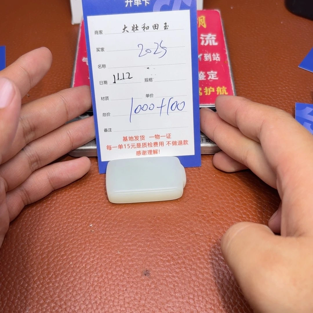 未镶嵌和田玉挂件?****5