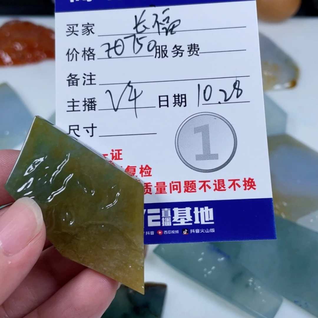 【闪购商品】未镶嵌定制翡翠长*