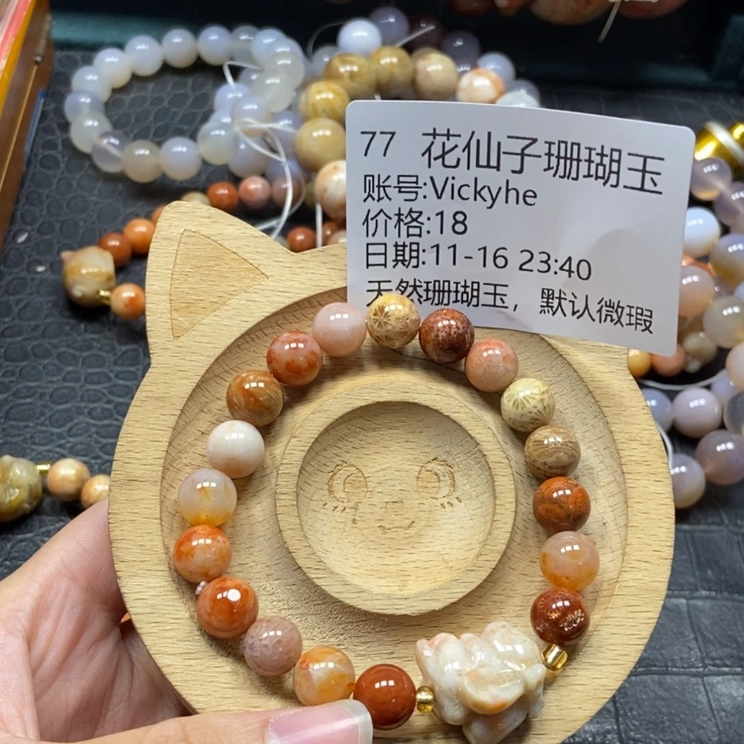 V***e硅化珊瑚（珊瑚玉）未镶嵌珠宝半成品77