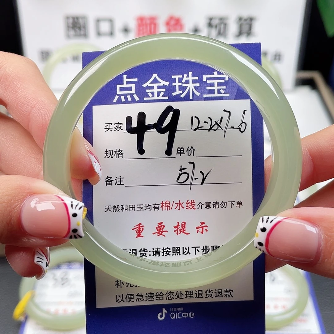 未镶嵌手镯和田玉