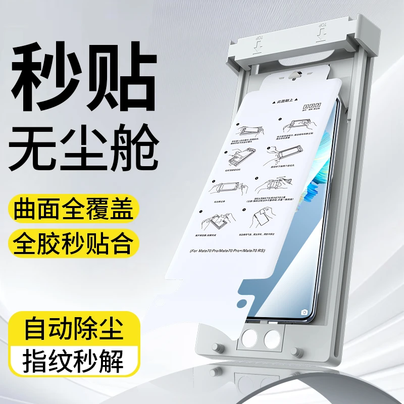 韩仙子适用鼎桥tdtechm40冰瓷膜td tech m40手机膜tdm40华为智选