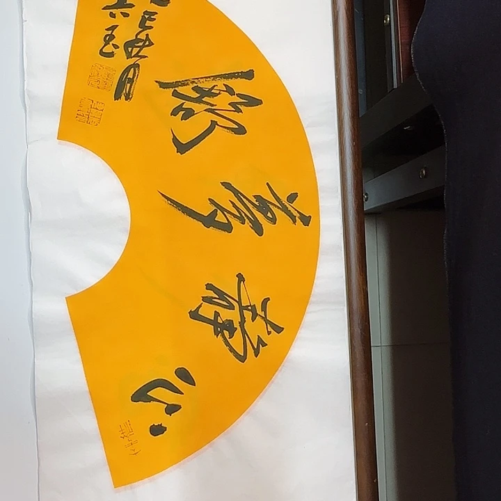 书法书法作品多次获奖
