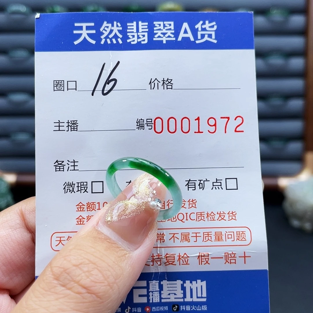 蘑****翡翠未镶嵌戒指戒指