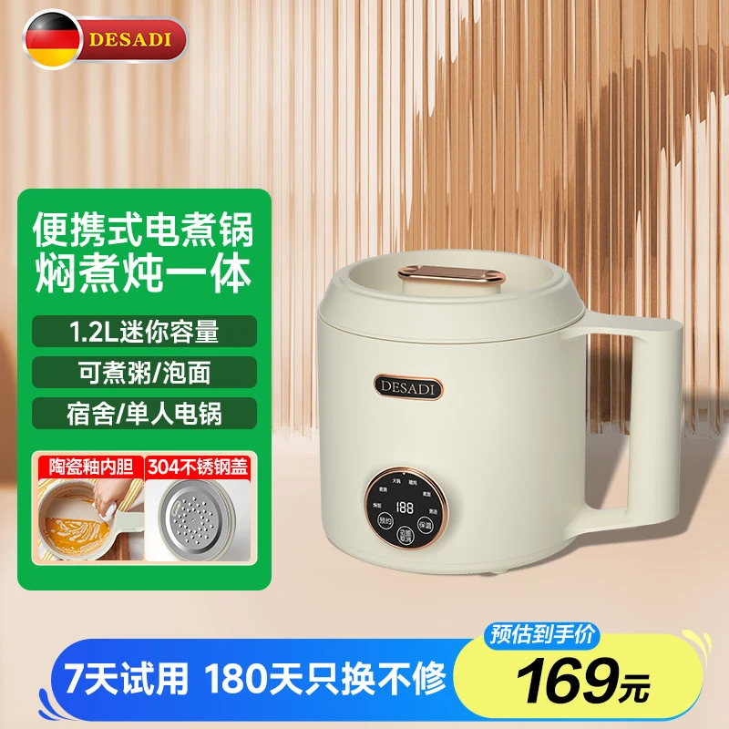 德萨帝DESADI电煮锅小型宿舍泡面锅多功能一体锅单人小电锅电热锅