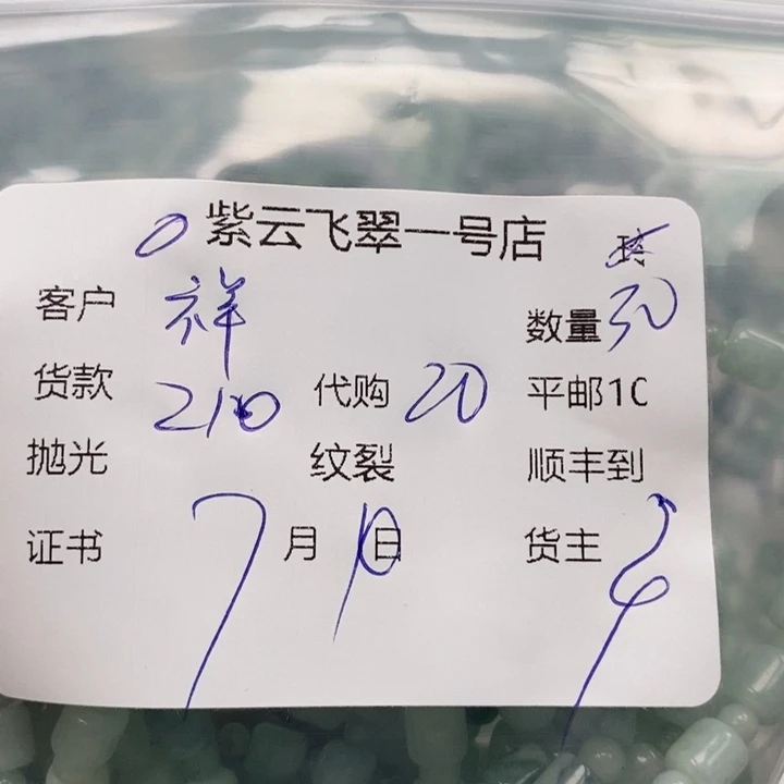 翡翠未镶嵌颈饰祥*阁