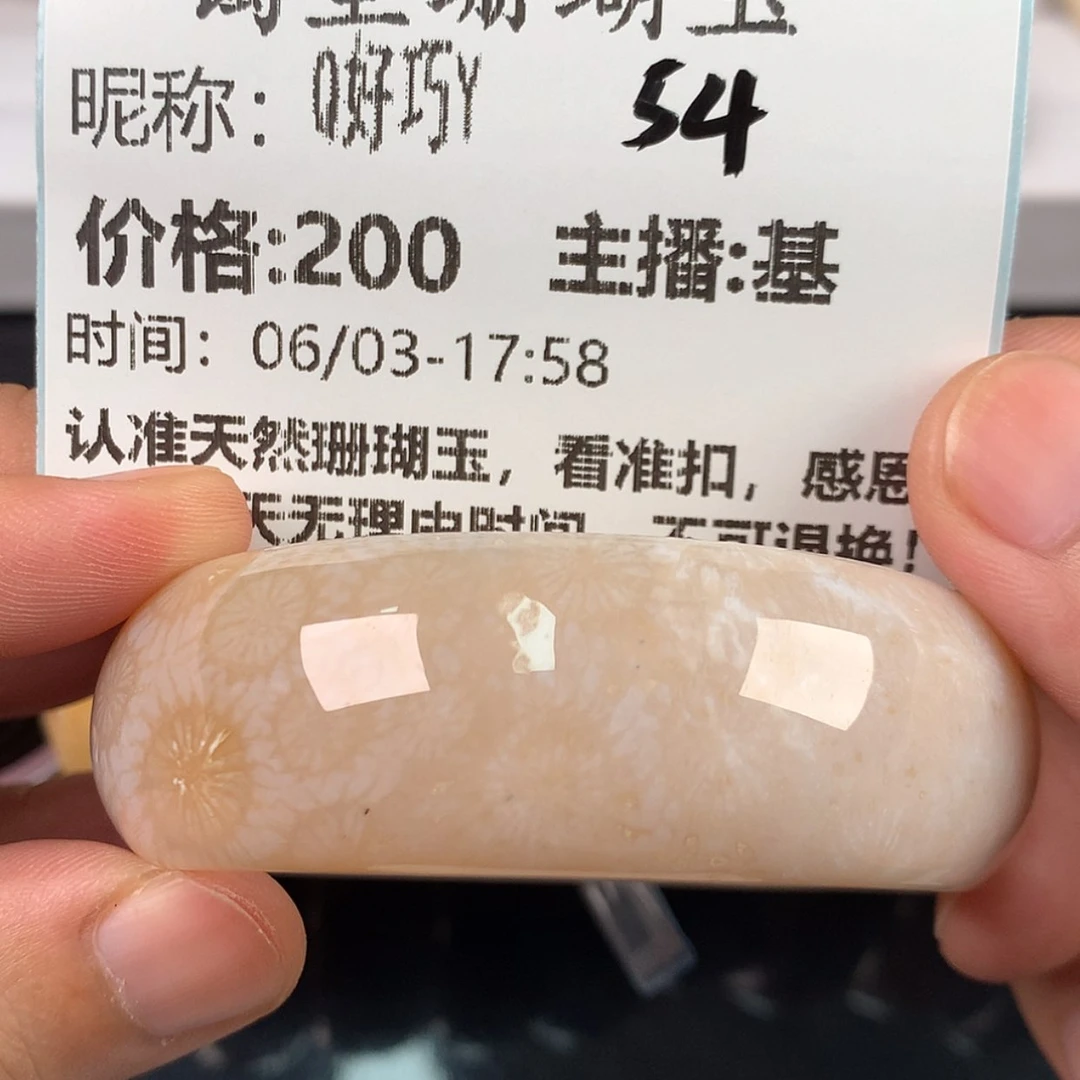 【闪购商品】硅化珊瑚（珊瑚玉）手镯未镶嵌Q**Y