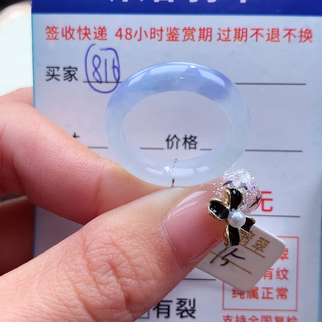 翡翠戒指未镶嵌15圈