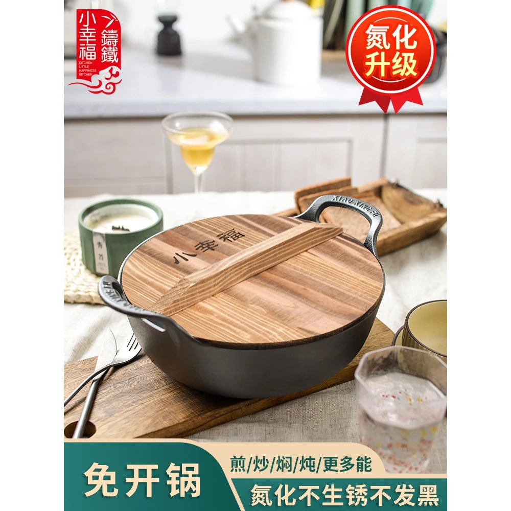 小幸福26cm-29cm燃气灶电磁炉通用加厚万能元宝锅