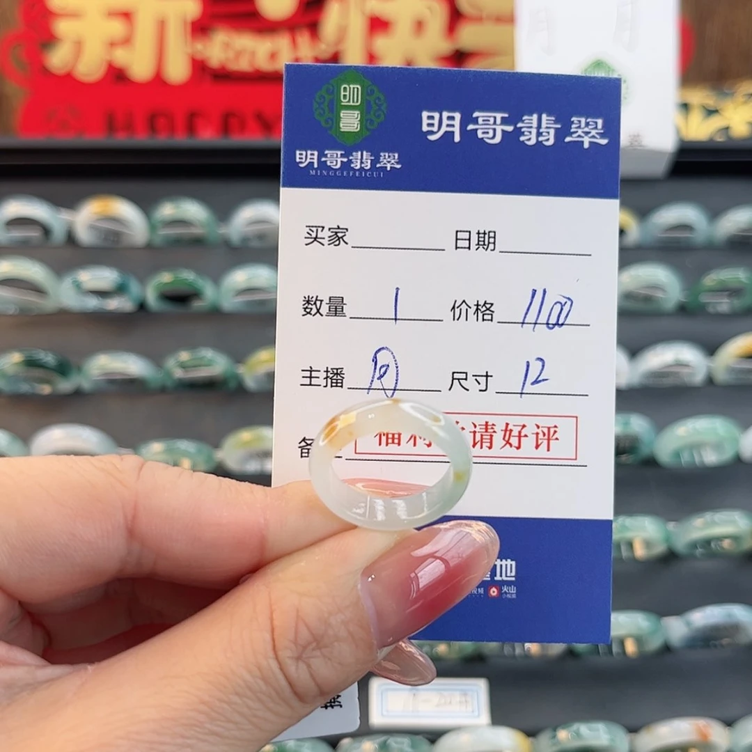 【闪购商品】翡翠戒指未镶嵌王*姐天然翡翠