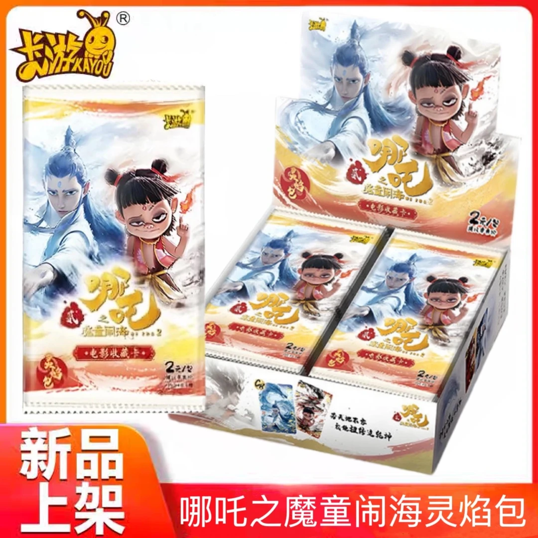 卡游【哪吒许愿池】哪吒之魔童闹海2收藏卡灵焰包第一弹