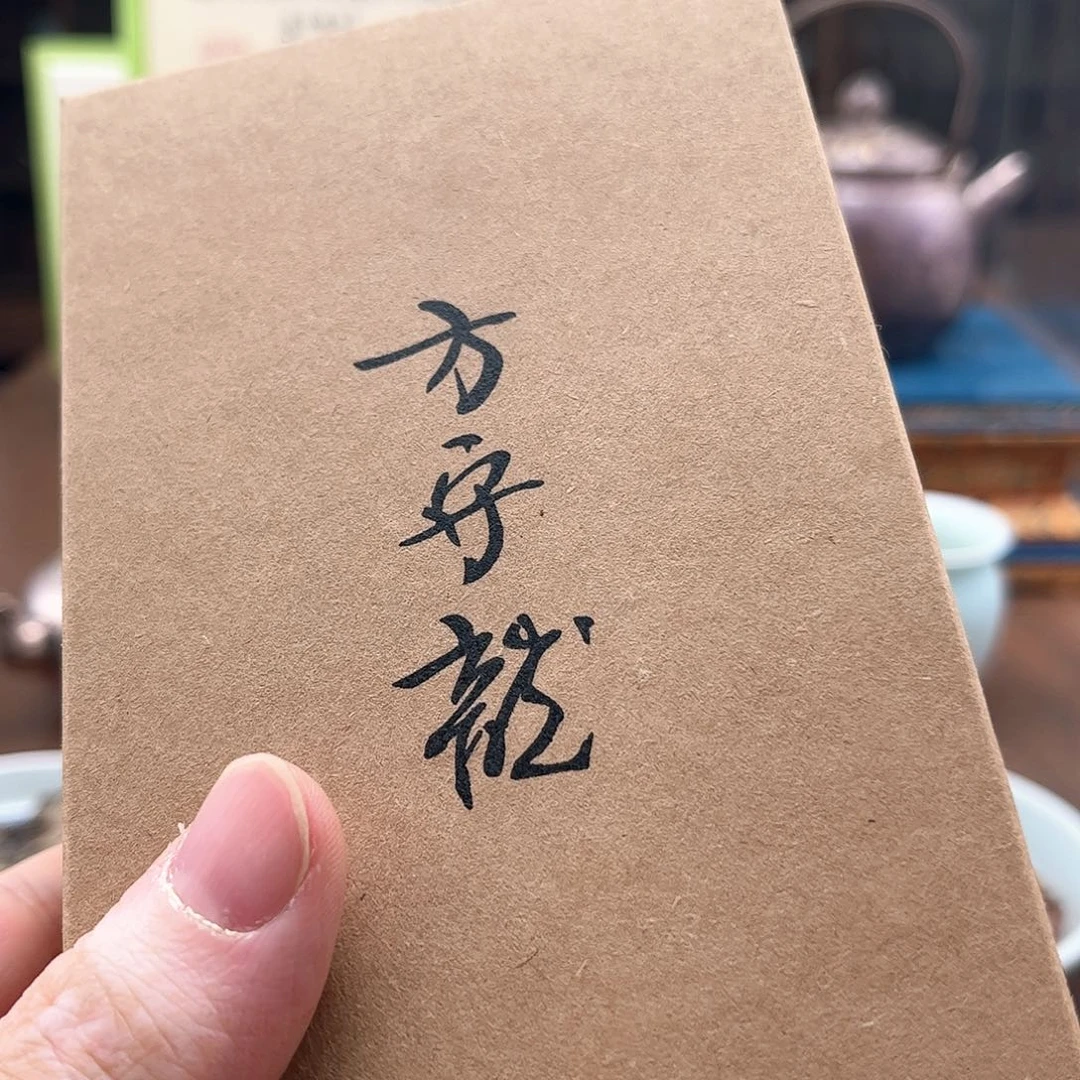 杯小甜水品鉴套组共10泡