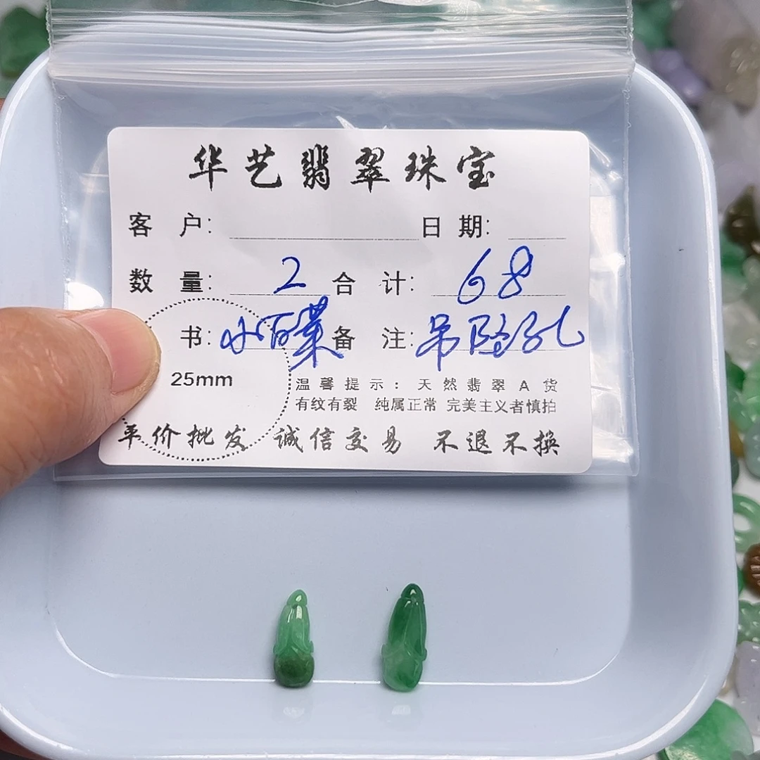 翡翠未镶嵌吊坠(不含链)