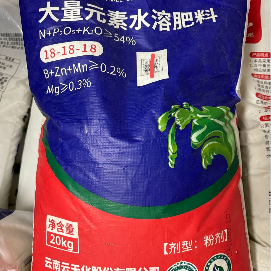 平衡肥20kg快递包邮