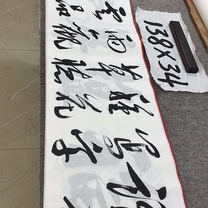 书法Lvqinzhenshufa
