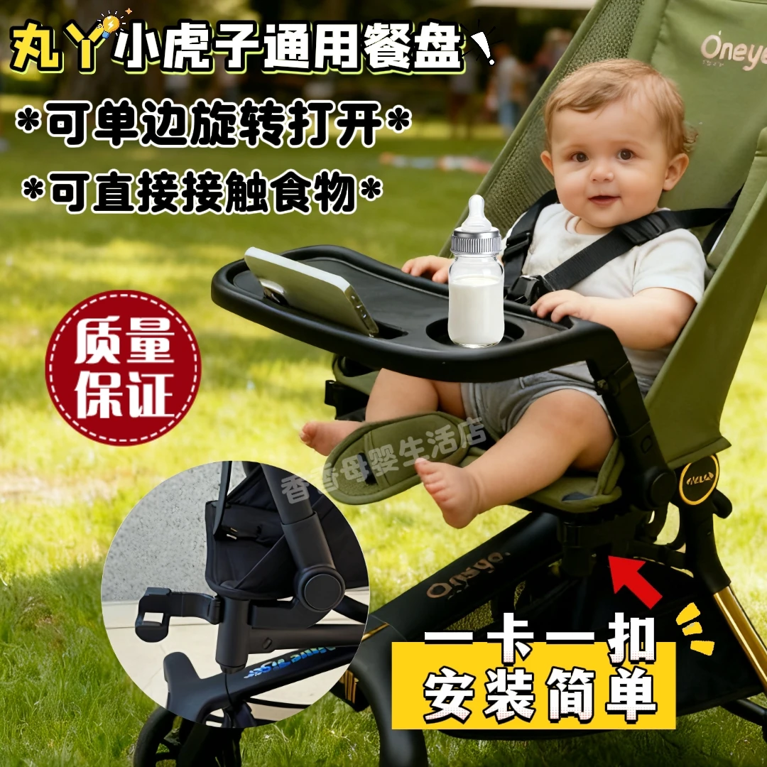 【可单边打开餐盘】丸丫T2-2小虎子T3T18T28口袋车收车免拆安全配件