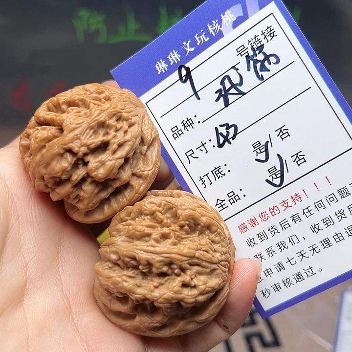 吊坠文玩核桃核桃9