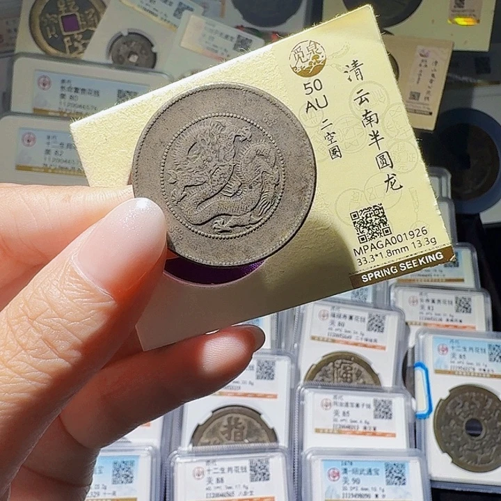 铜As评级币一个……1926