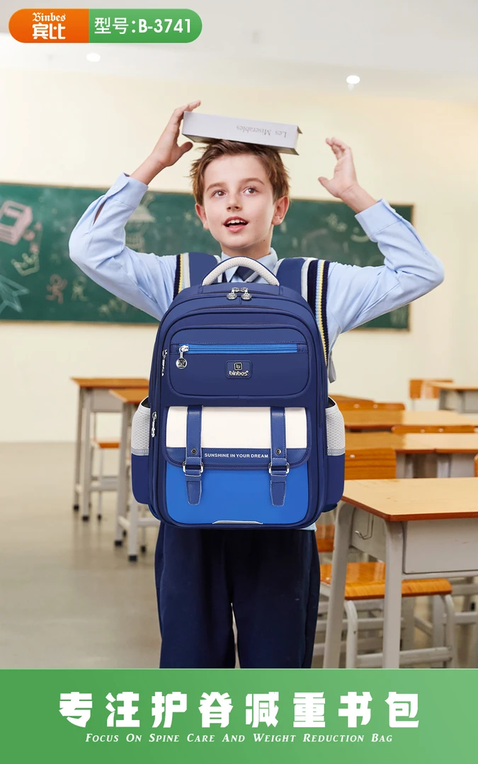 宾比新款小学生儿童书包三到六减负男童护脊一年级男生大容量背包