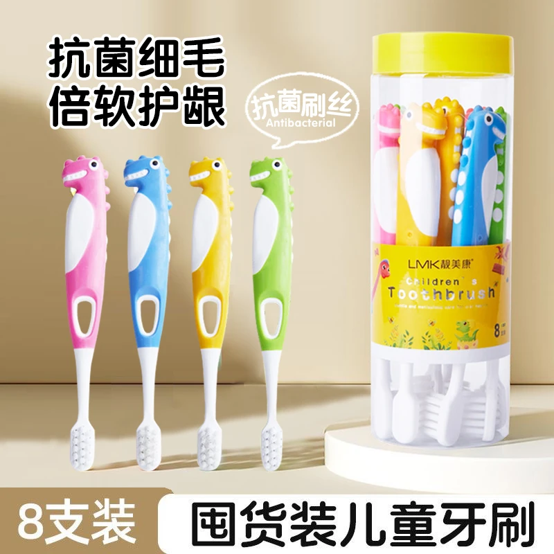 【8支】儿童牙刷可爱恐龙超细软毛3-6-12岁2岁初宝宝含氟牙刷