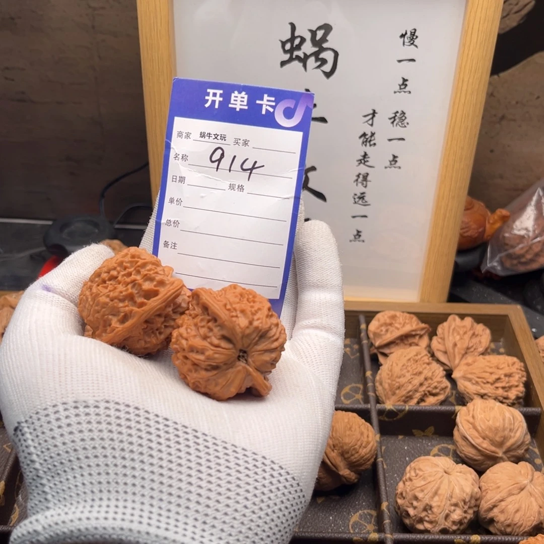 Q***松文玩核桃把件914血麒麟