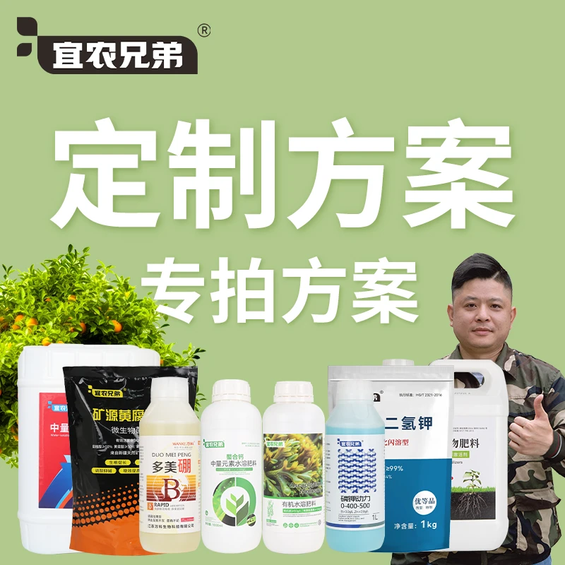 【粉丝专享62号】大田果树蔬菜园林花卉通用叶面肥