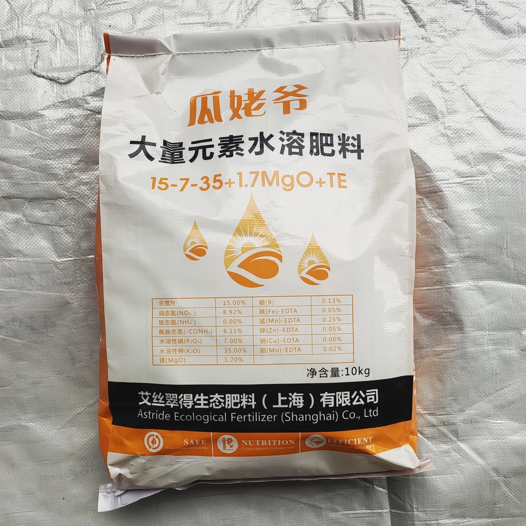 瓜姥爷大量元素水溶肥平衡高钾肥瓜果蔬菜通用肥